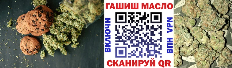 купить закладку  Брюховецкая  Печенье с ТГК марихуана 