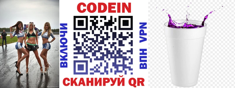 где продают наркотики  Брюховецкая  Codein Purple Drank 